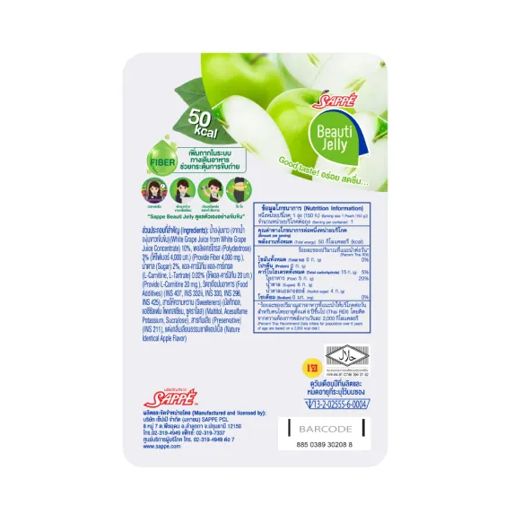 Beauti Jelly Fiber 4,000 mg. + L - Carnitine 2