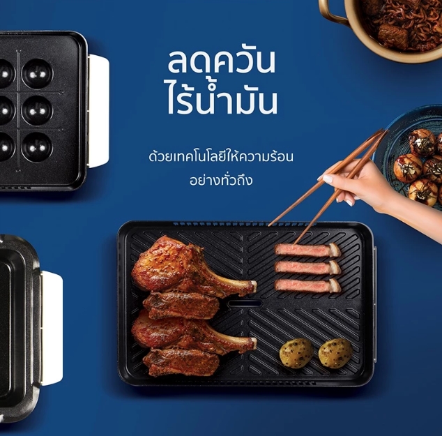 เตา 3 in 1 รุ่น SG1-X2 3