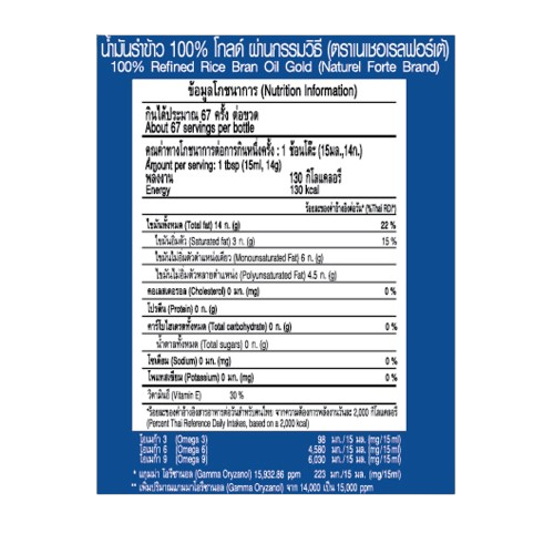 Rice Bran Oil  3