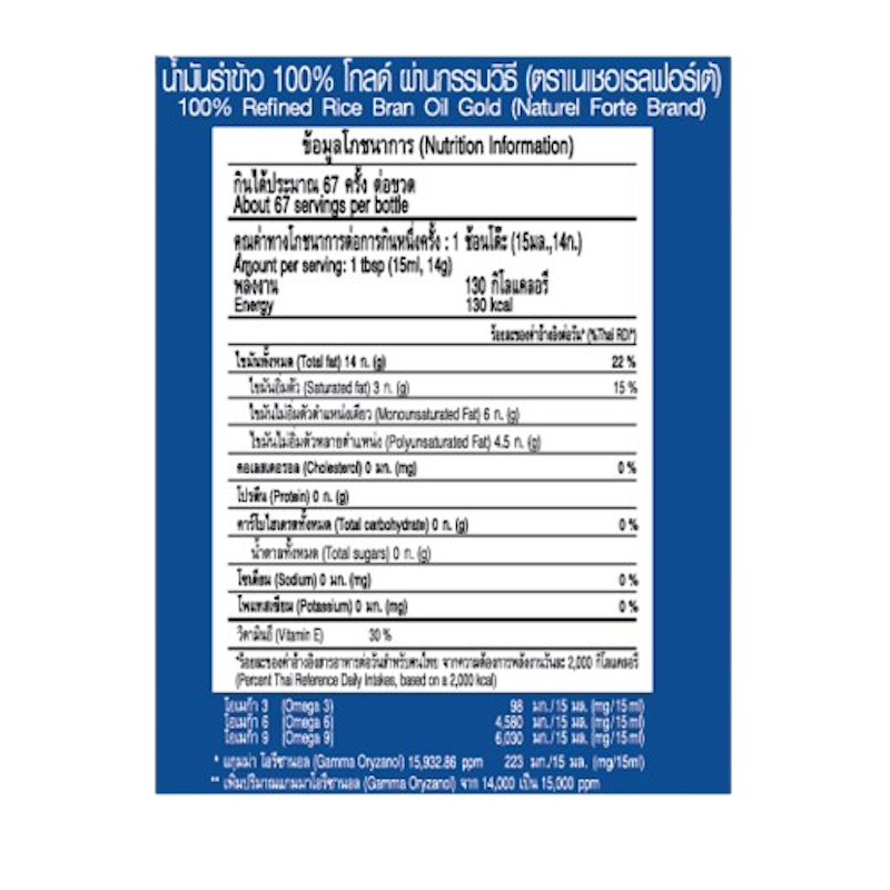 Rice Bran Oil 3