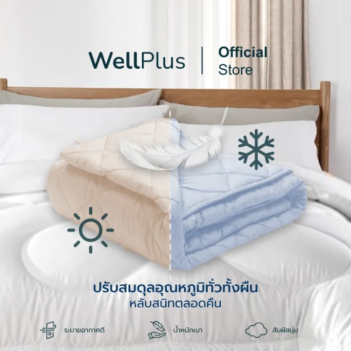 ผ้านวม รุ่น Sunny  3