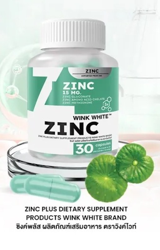 วิตามินลดสิว ZINC 2