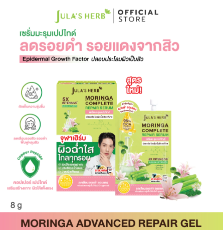 Moringa Complete Repair Serum  3