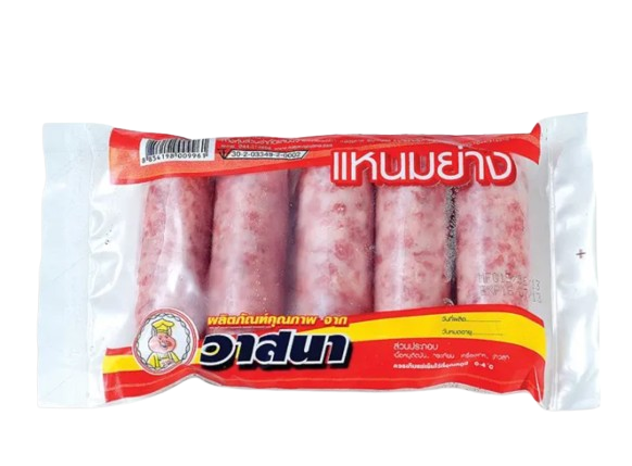  แหนมย่าง 1