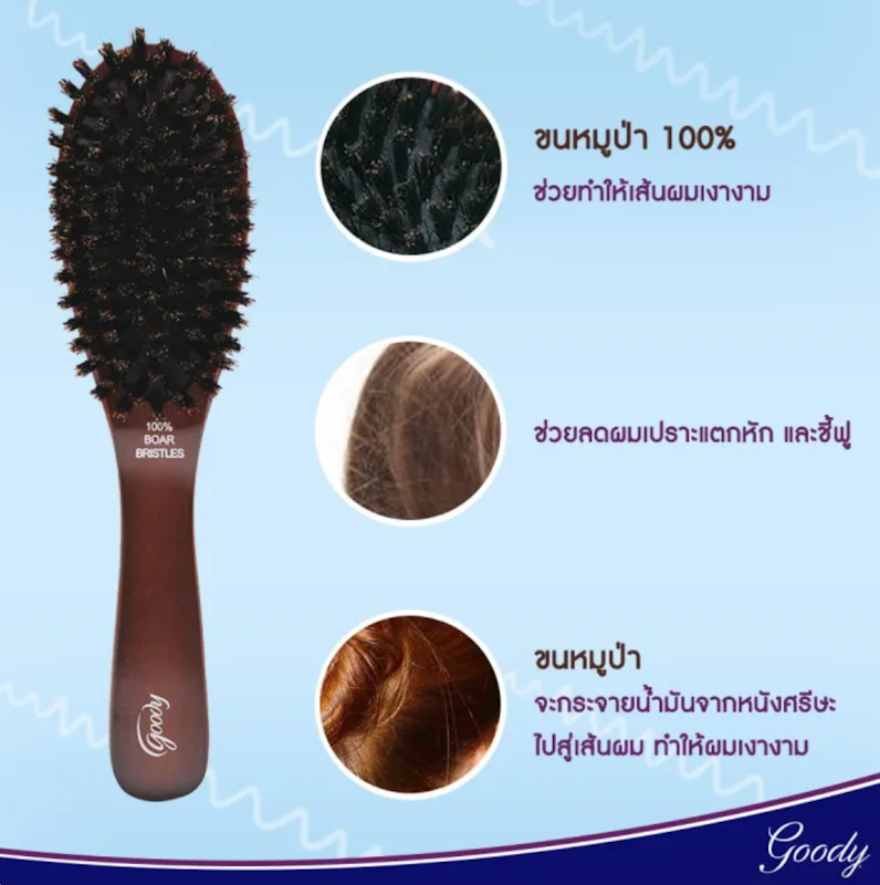 Mosaic Brush Boar Cushion หวีแปรงขนหมูป่า100% 2