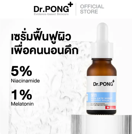 911 Hya Late Night Recovery Serum 3