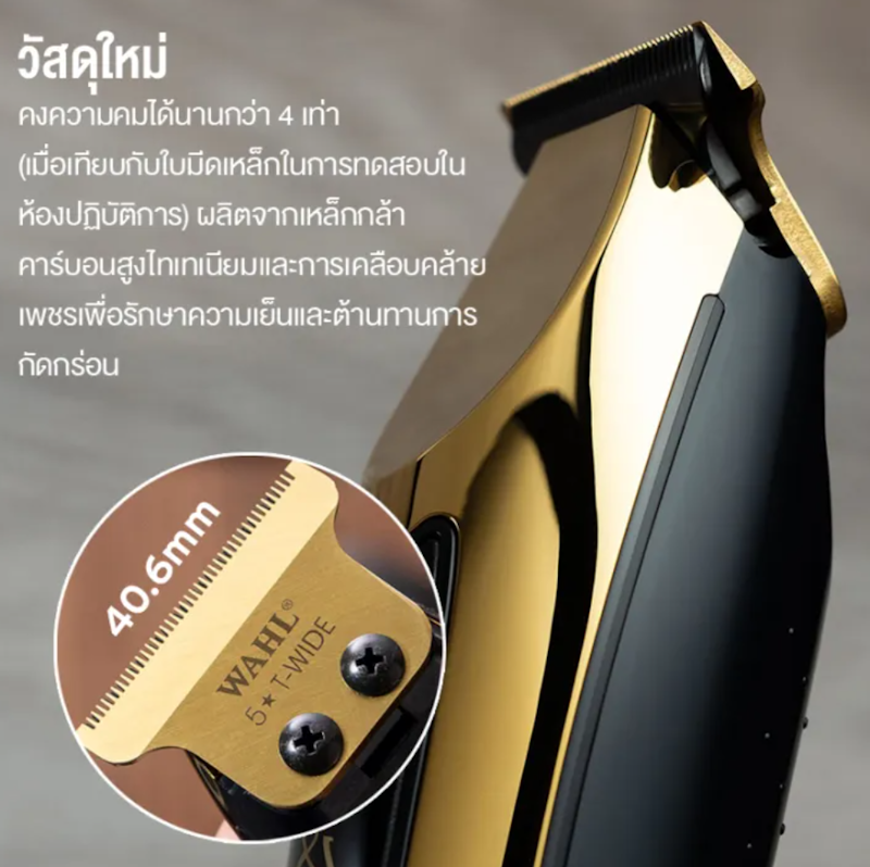ปัตตาเลี่ยน Gold Detailer Li Trimmer 2