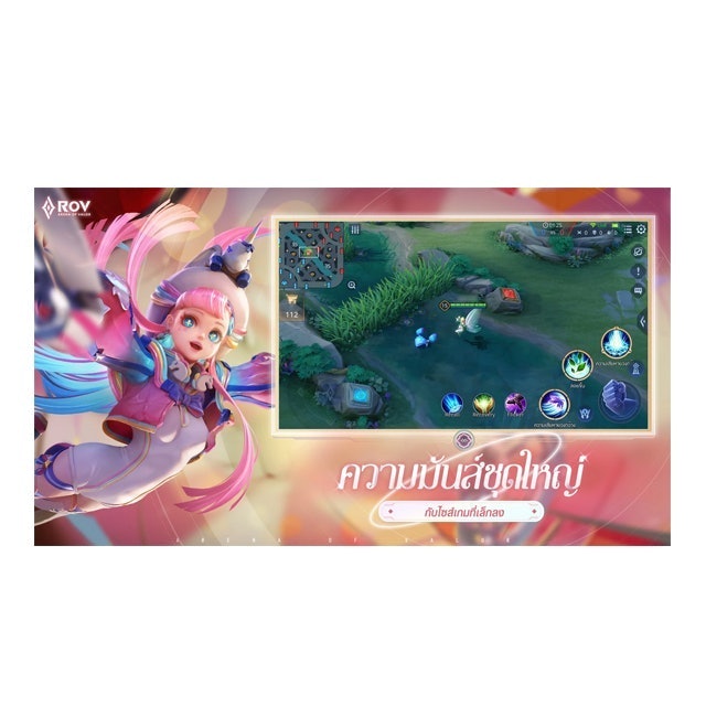เกมน่าเล่น Android Garena RoV 2