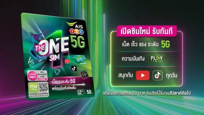 The One SIM 2