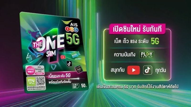 The One SIM 2