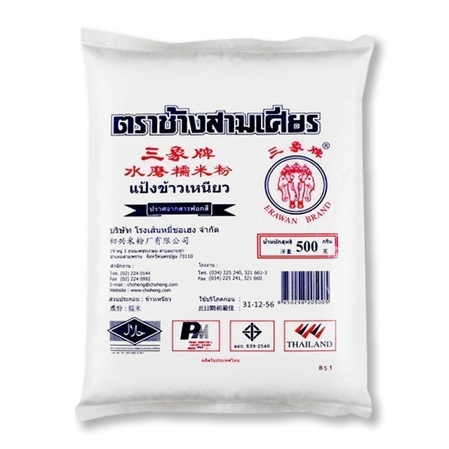 แป้งข้าวเหนียว 1