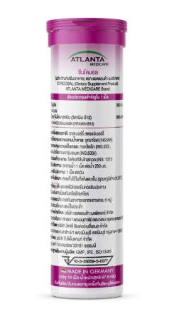 Cyncobal Vitamin B12 2