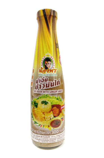 น้ำจิ้มข้าวมันไก่ 1