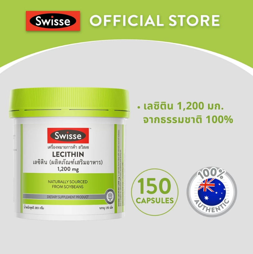 Lecithin 3
