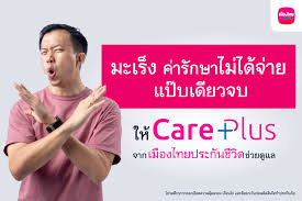 Care Plus 3