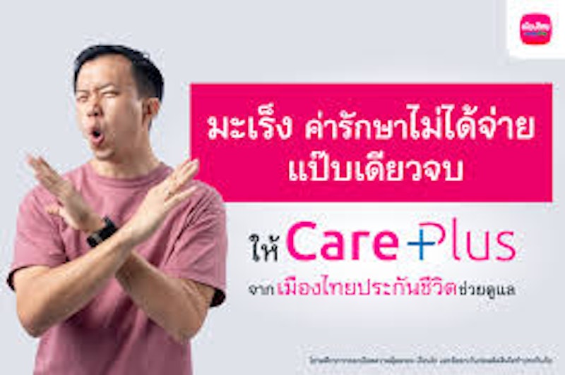 Care Plus 3