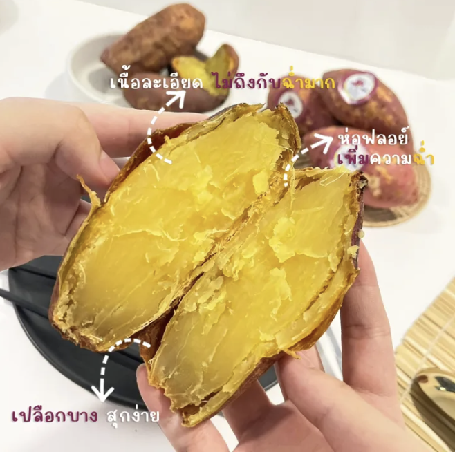 มันหวานญี่ปุ่น ซิลสวีท 2