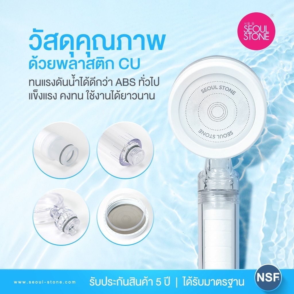 Supreme Shower 2