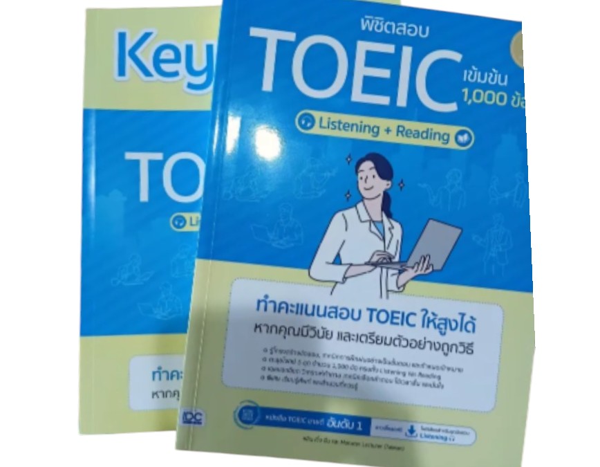 หนังสือพิชิตสอบ TOEIC เข้มข้น [Listening + Reading] 1,000 ข้อ 3