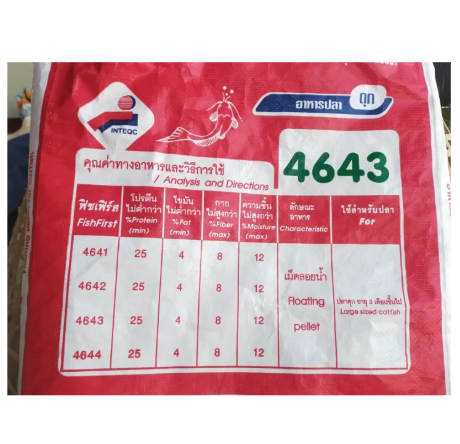 อาหารปลาดุกเม็ดใหญ่ 3