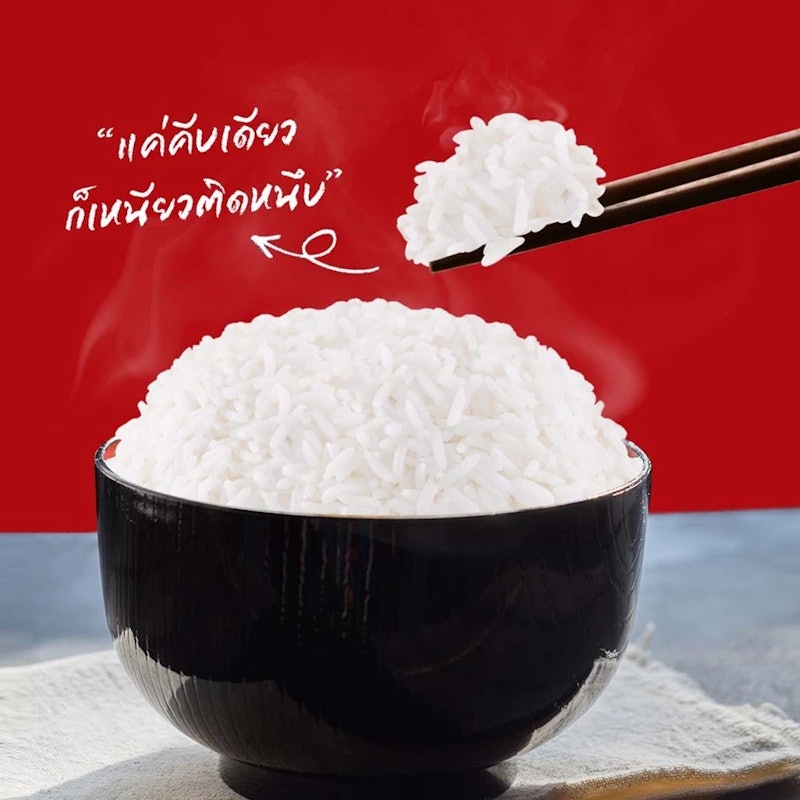 ข้าวหอมมะลิแท้ใหม่ 100% 3