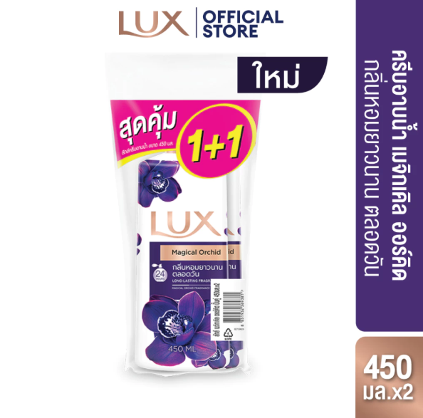 Body Wash 450ml ครีมอาบน้ำ แพ๊คคู่ สูตร Magical Orchid 2