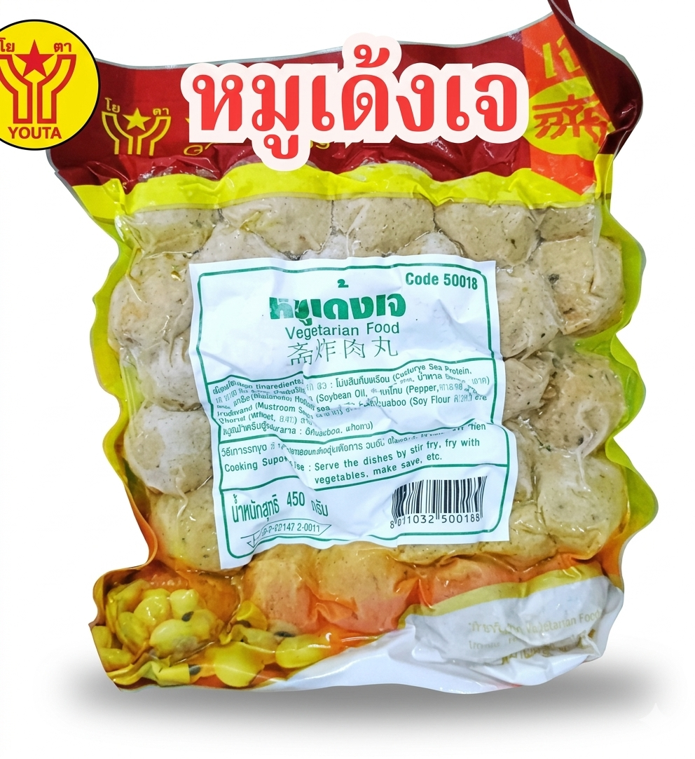 หมูเด้งเจ 1