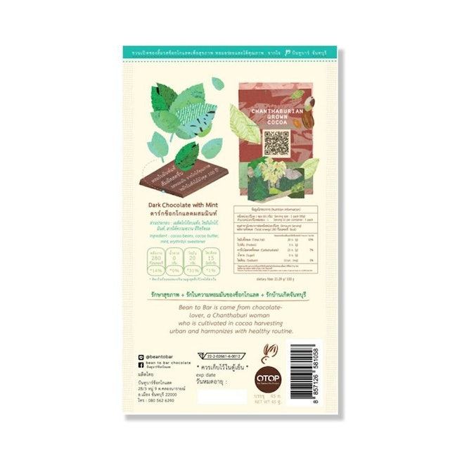 Dark Chocolate 70% Mint Flavor 2