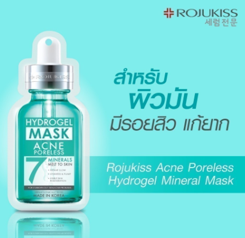 Acne Poreless Hydrogel Mineral Mask 2