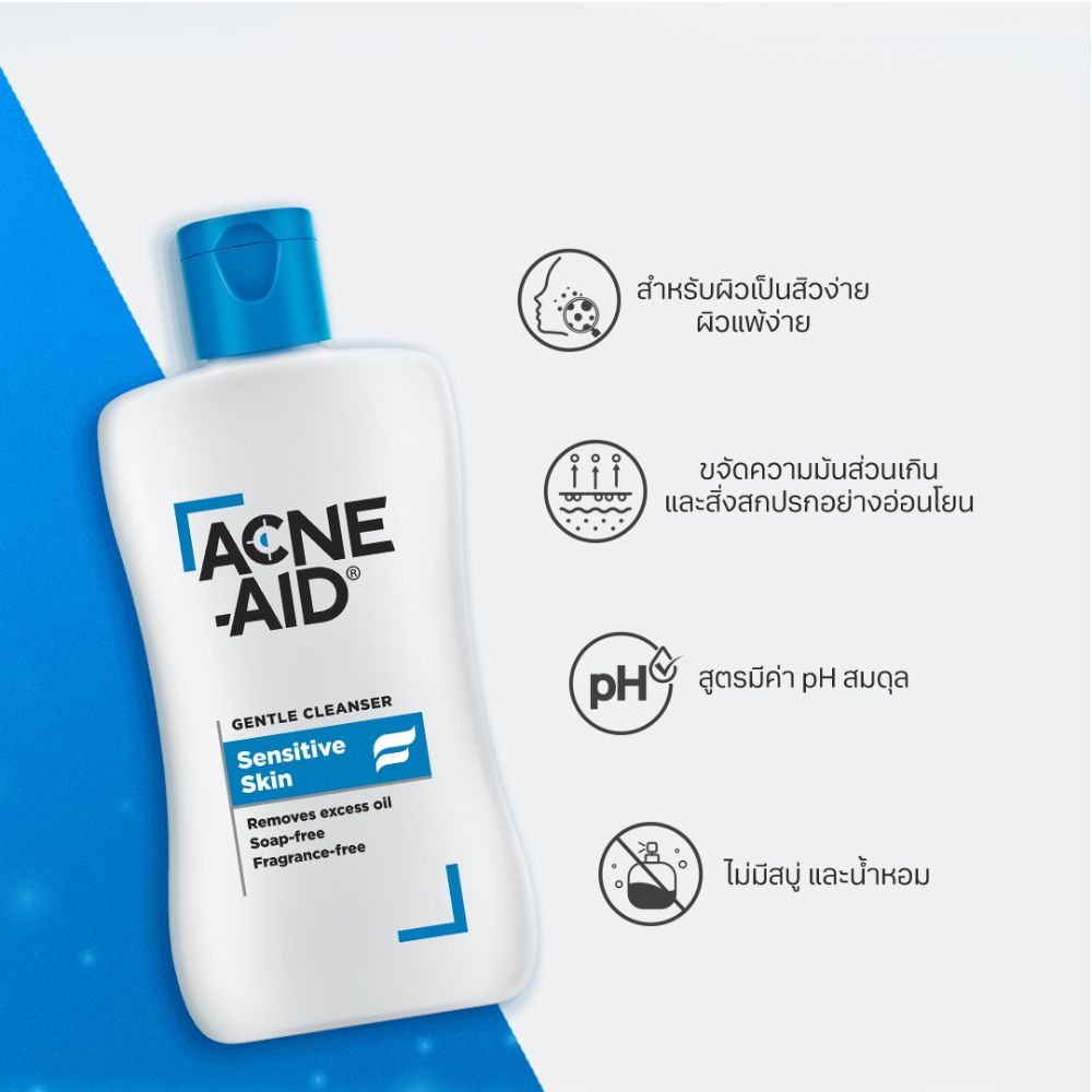 โฟมล้างหน้า Gentle Cleanser 2