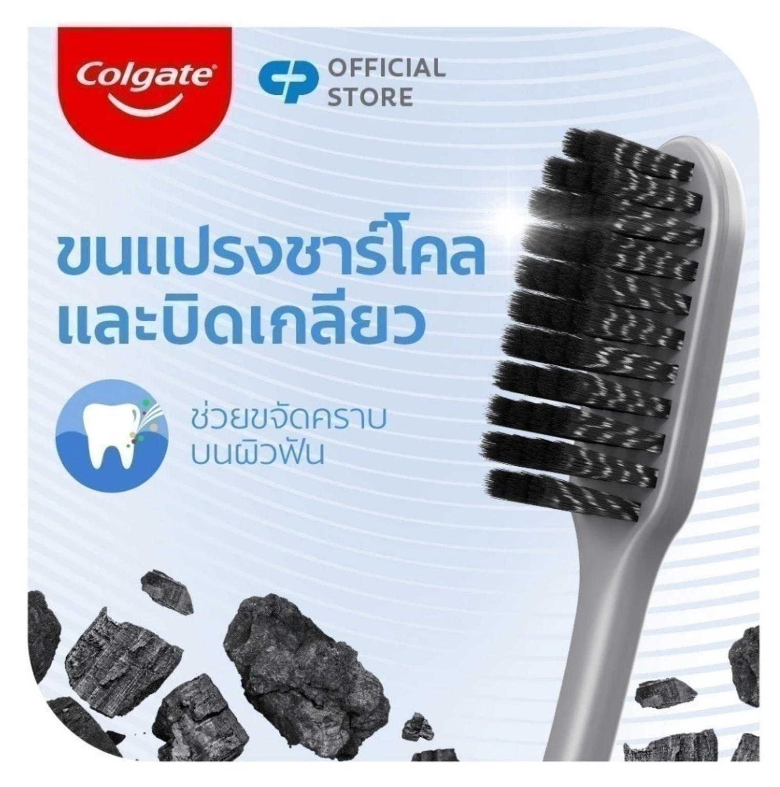 แปรงสีฟัน Slim Soft Charcoal Spiral  2