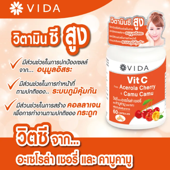 Vit C Acerola Cherry Camu Camu 2