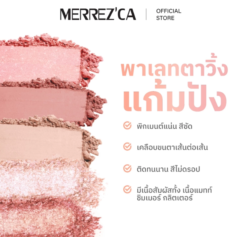 Eye & Cheek Color Palette 3
