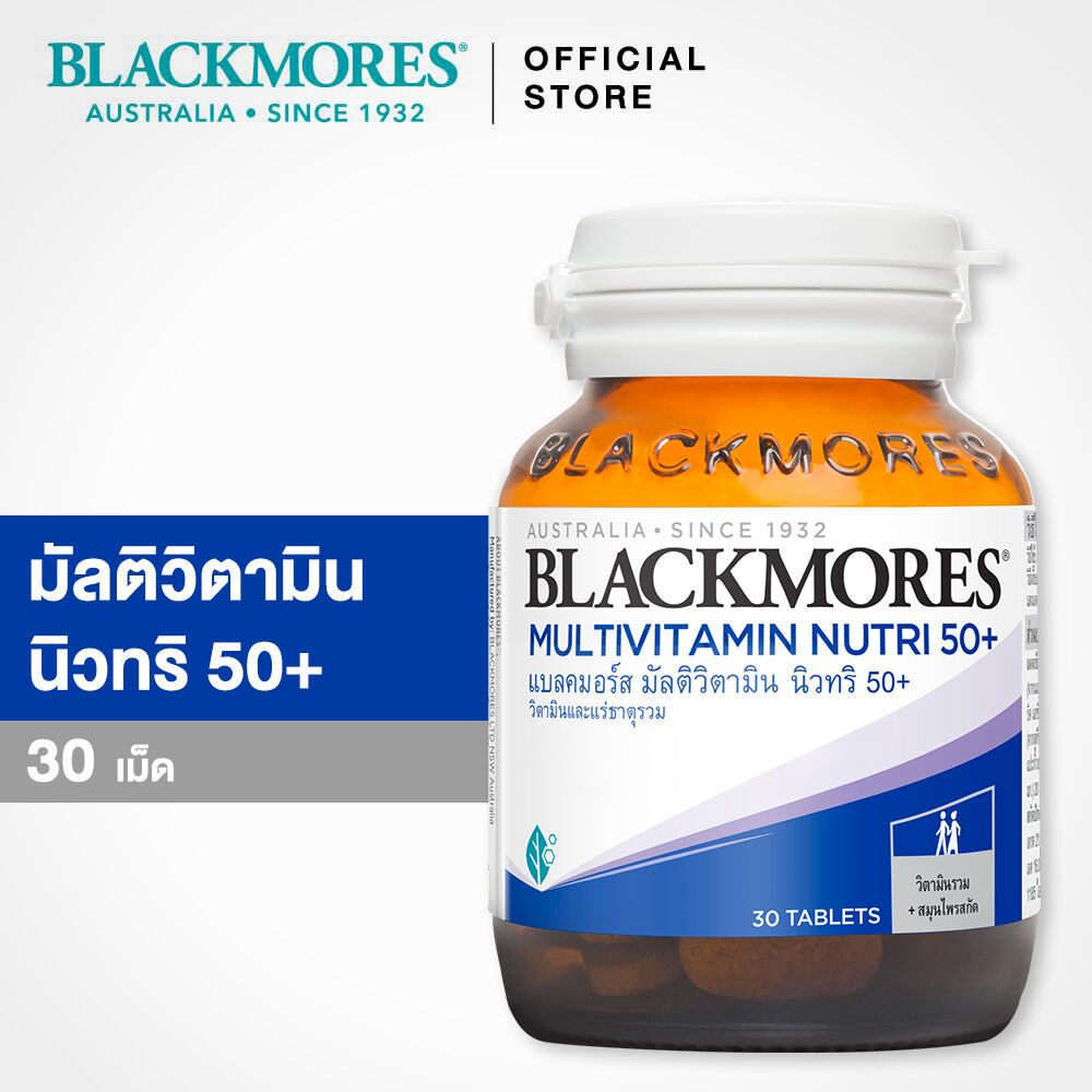 อาหารเสริมผู้สูงอายุ Multivitamin Nutri 50+ (30 caps) 3