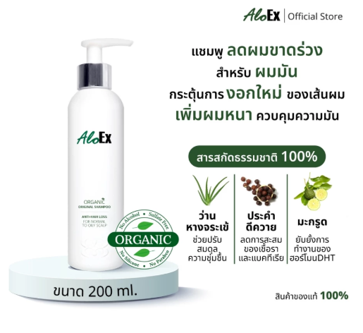 Organic Original Shampoo 2