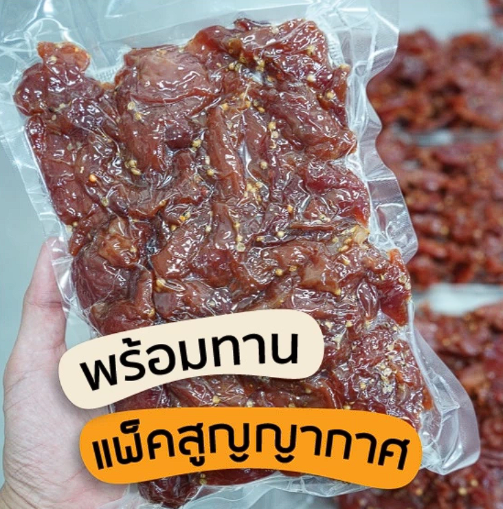หมูสวรรค์ 2