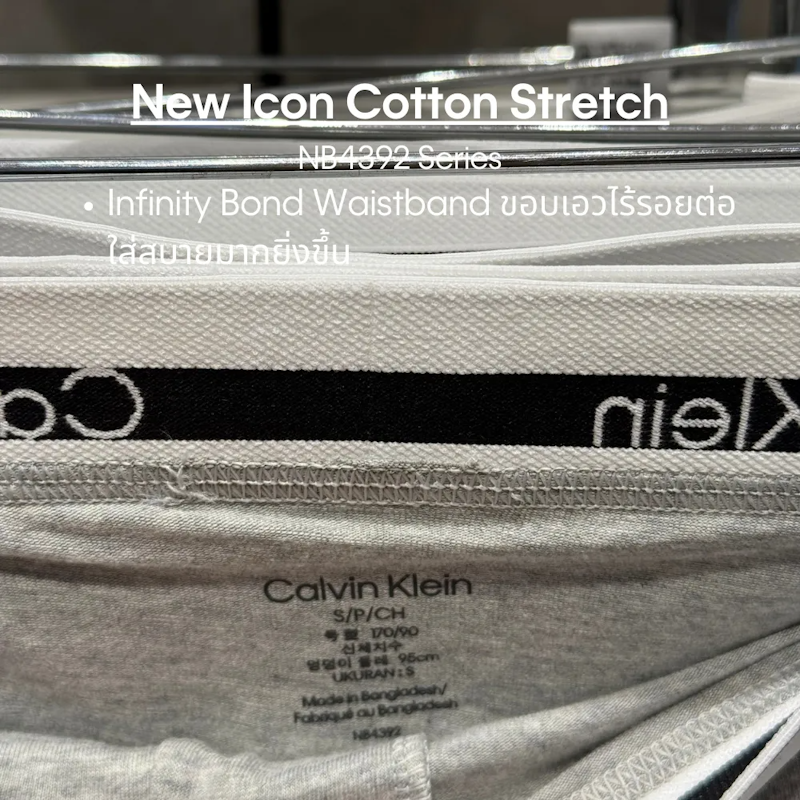กางเกงในผู้ชาย Icon Cotton Stretch ทรง Trunk 3