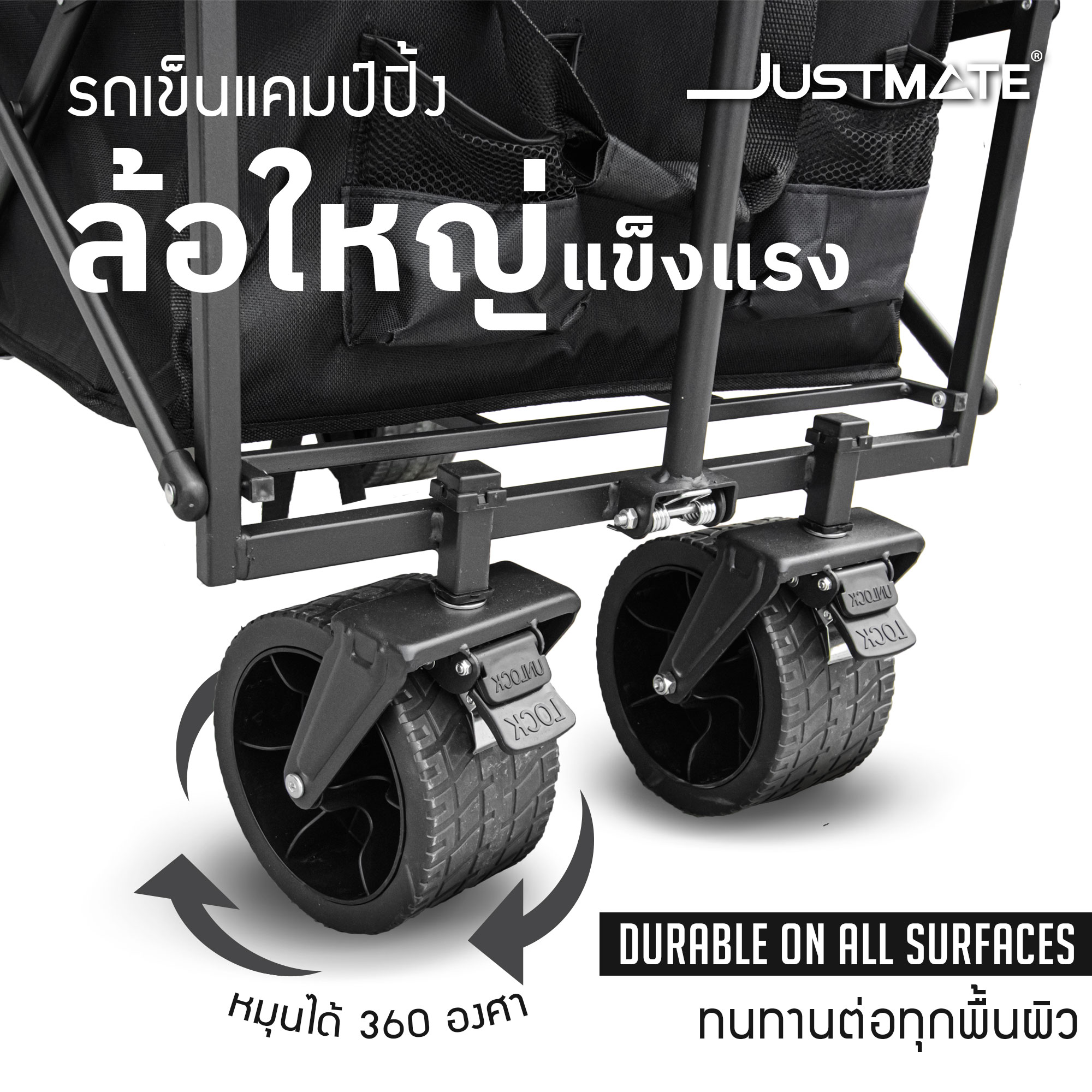 รถเข็นแคมป์ปิ้ง Outdoor 2