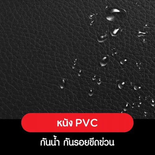 ผ้าหุ้มเบาะรถยนต์ รุ่น สปอร์ต 360 2
