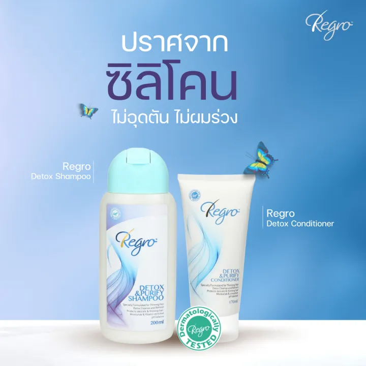Detox & Purify shampoo 2
