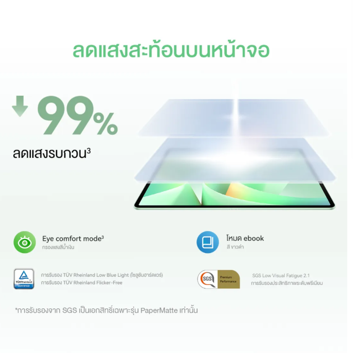 MatePad 11.5 S 2026 แท็บเล็ต 3