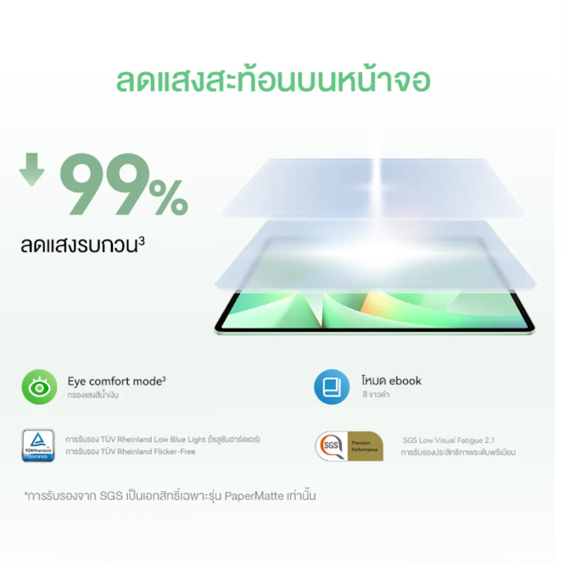 MatePad 11.5 S 2026 แท็บเล็ต 3