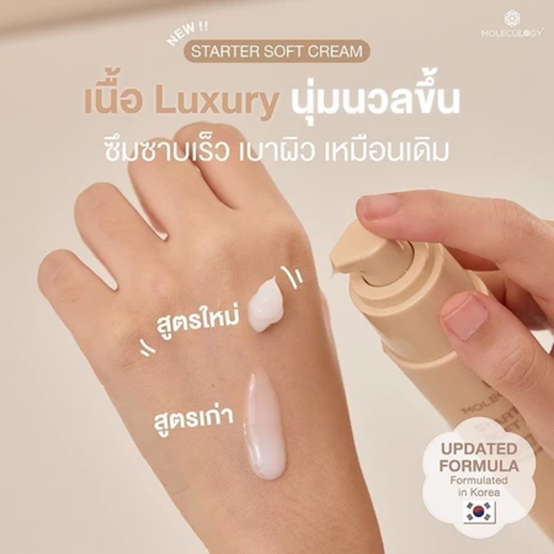 Starter Soft Cream 3
