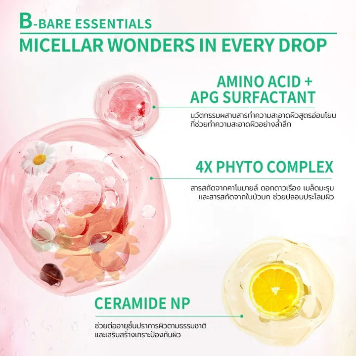 Mari Mori Make Up Remover Wipes 3