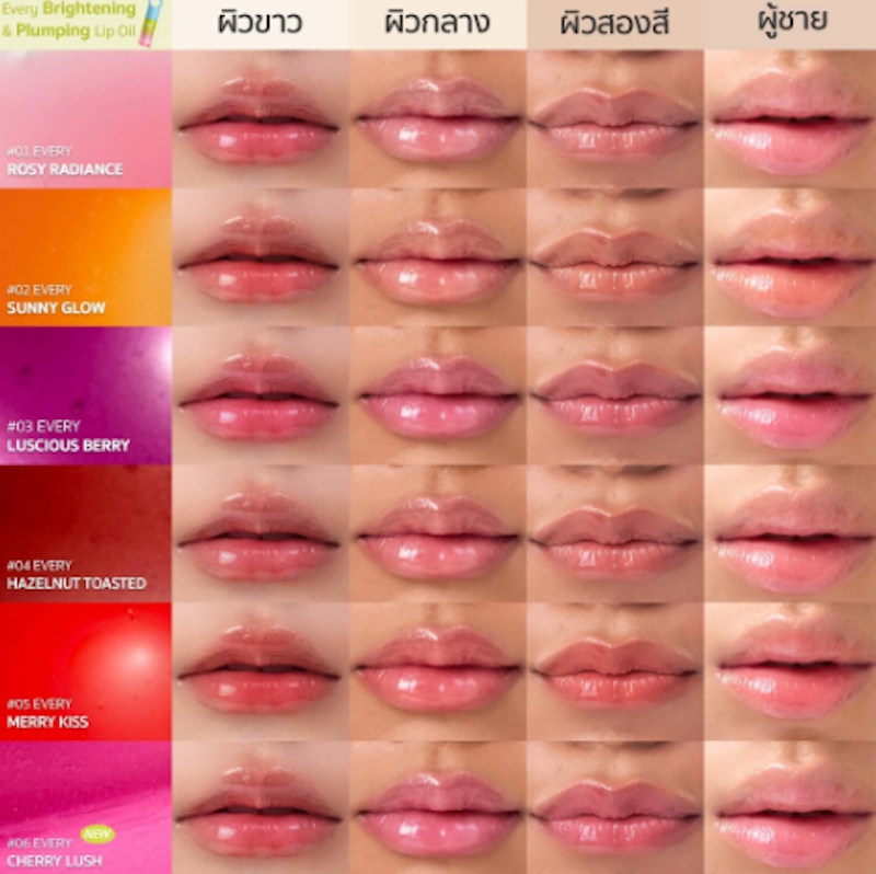 Every Brightening & Plumping Lip Oil 3