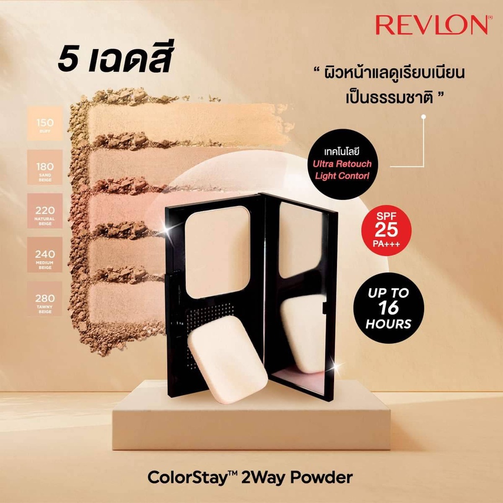 ColorStay TwoWay Powder Foundation 2