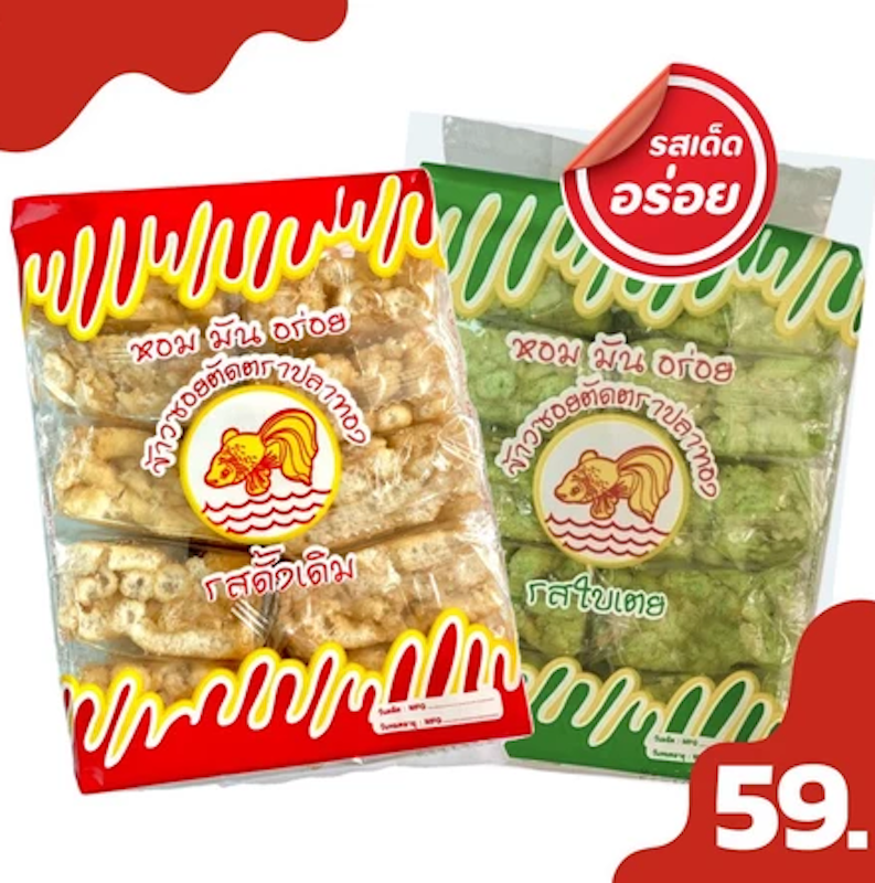 ข้าวซอยตัด 3