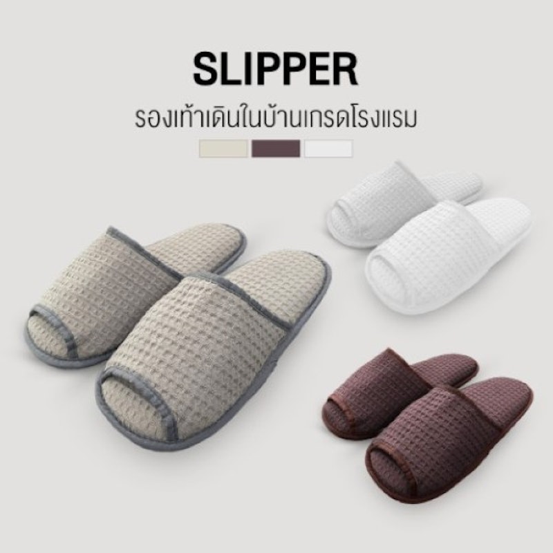 รองเท้าใส่ในบ้าน 2