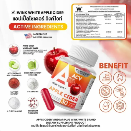 แอปเปิ้ลไซเดอร์ Apple Cider Vinegar Plus 3