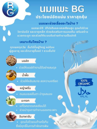 Instant Goat Milk Powder Premix Drink  2